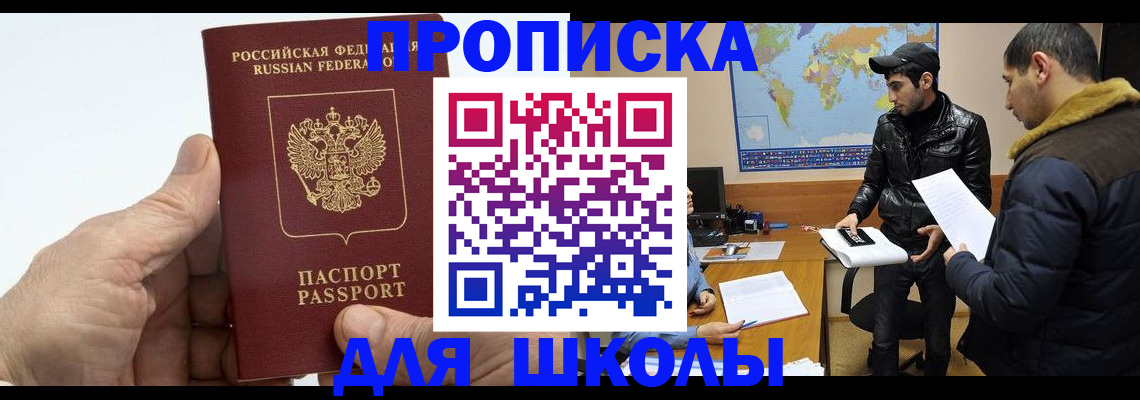 миграционный учет в Заозёрске