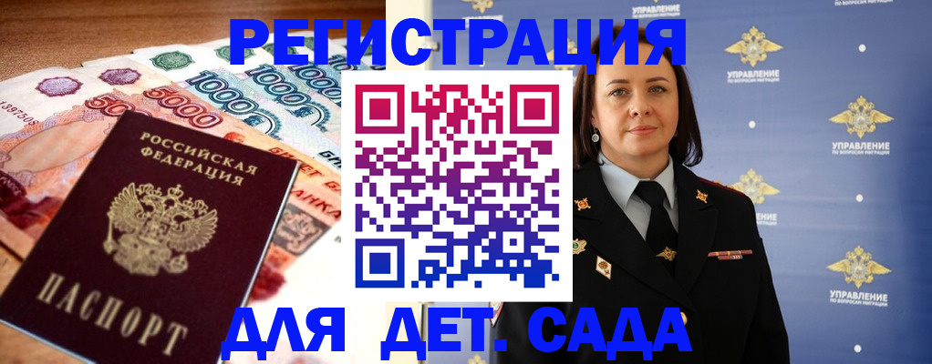 прописка для военкомата в Заозёрске